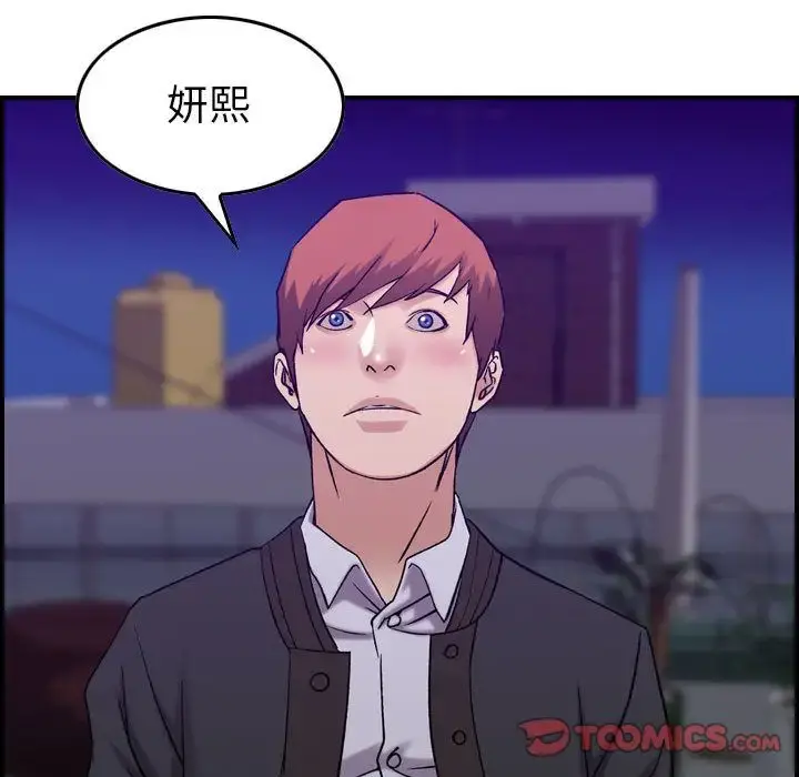 燃烧 第24章 第57页