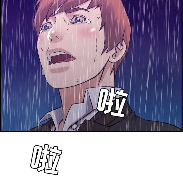 燃烧 第24章 第100页