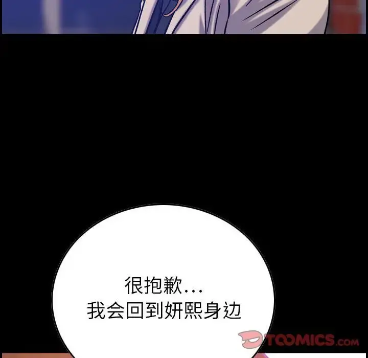 燃烧 第24章 第9页