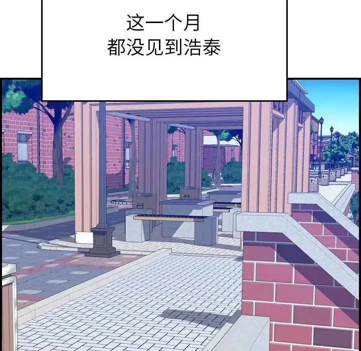 燃烧 第24章 第34页