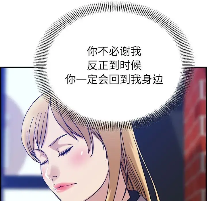 燃烧 第24章 第25页