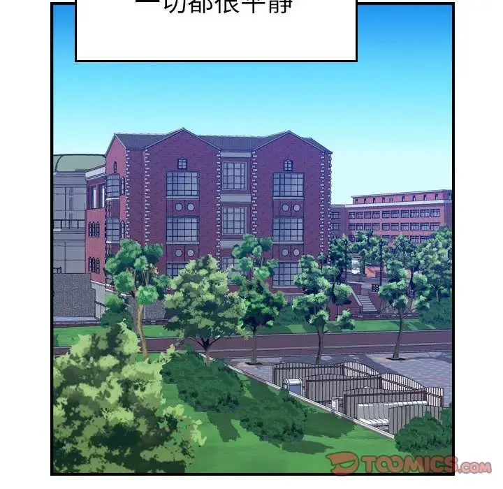 燃烧 第24章 第27页
