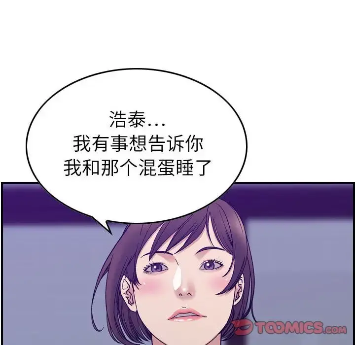燃烧 第24章 第66页