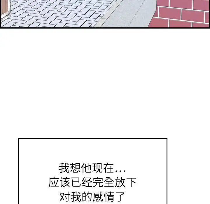 燃烧 第24章 第35页