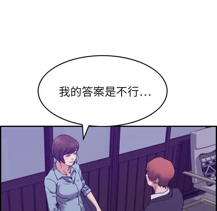 燃烧 第24章 第64页