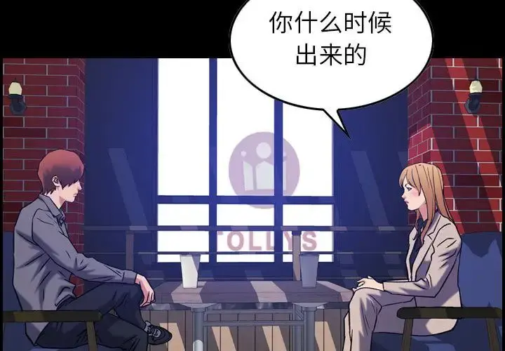 燃烧 第24章 第4页