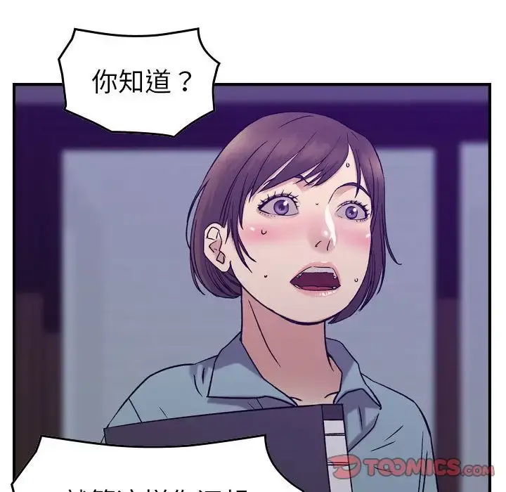 燃烧 第24章 第72页