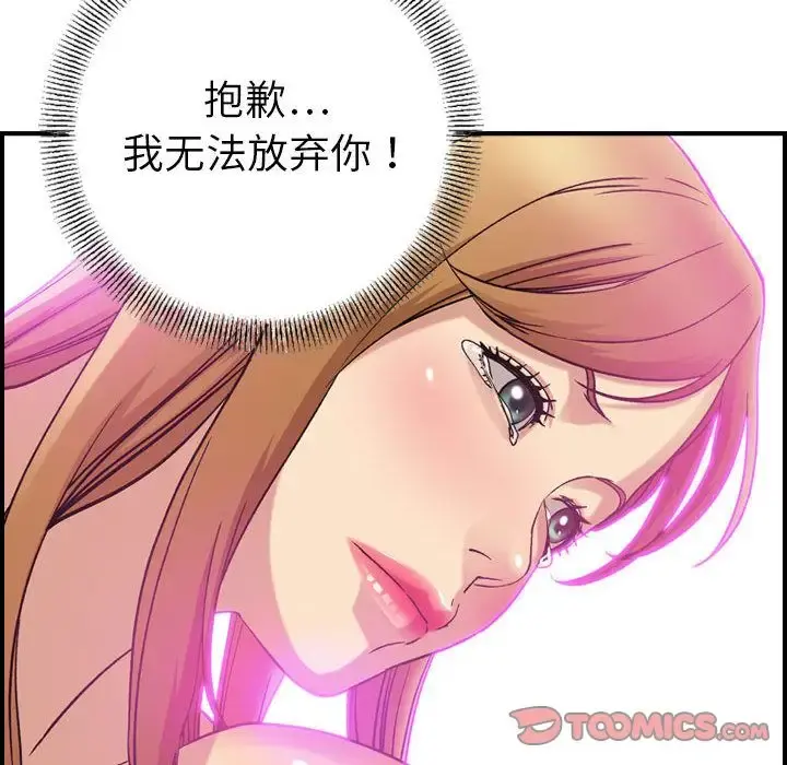 燃烧 第24章 第120页