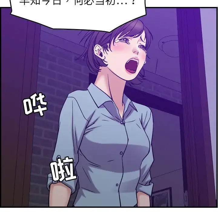 燃烧 第24章 第98页