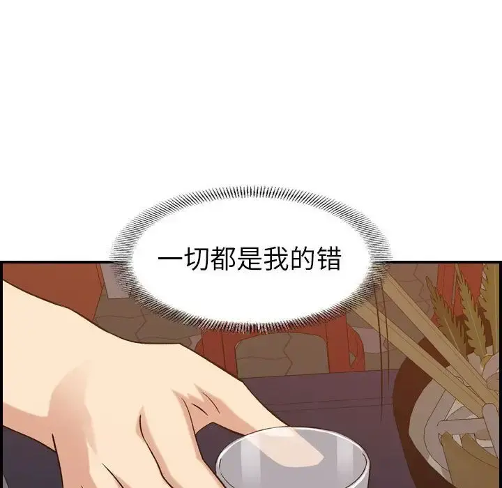 燃烧 第24章 第41页