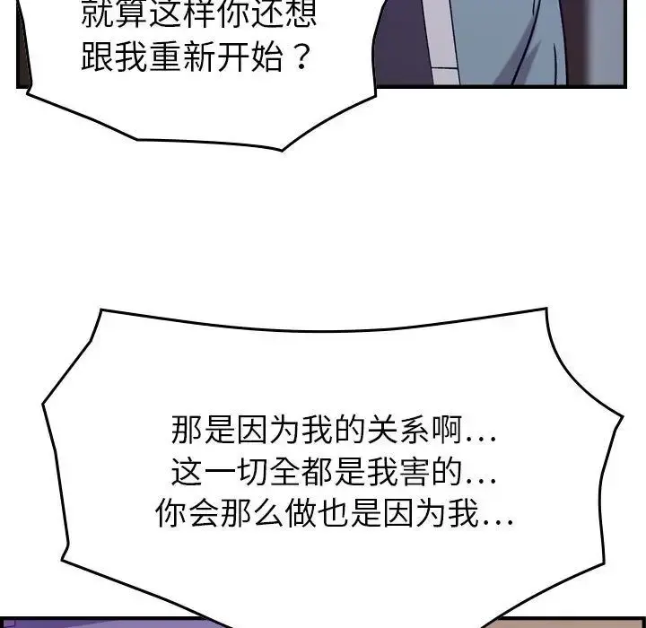燃烧 第24章 第73页