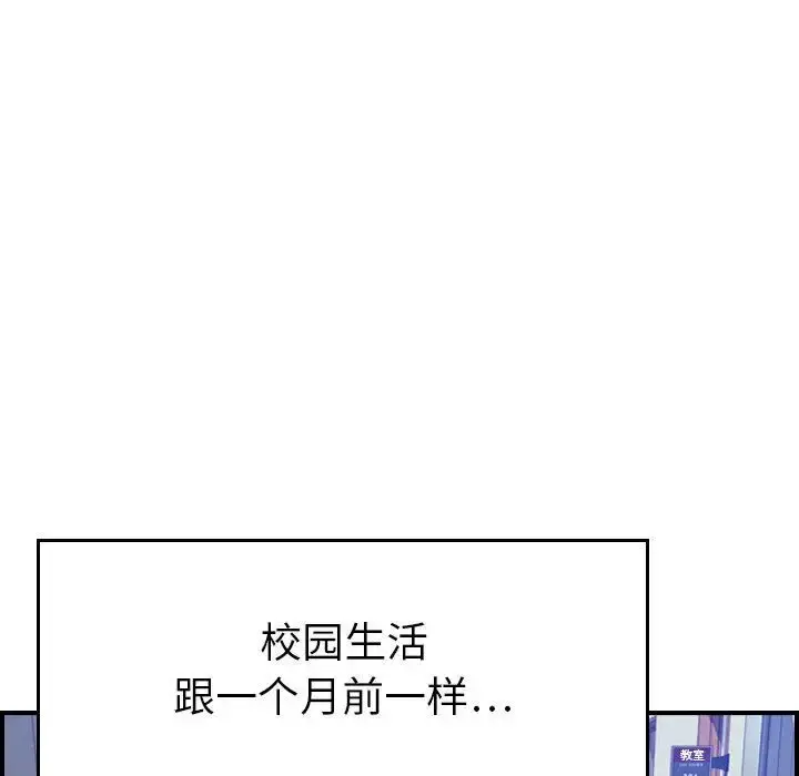 燃烧 第24章 第28页