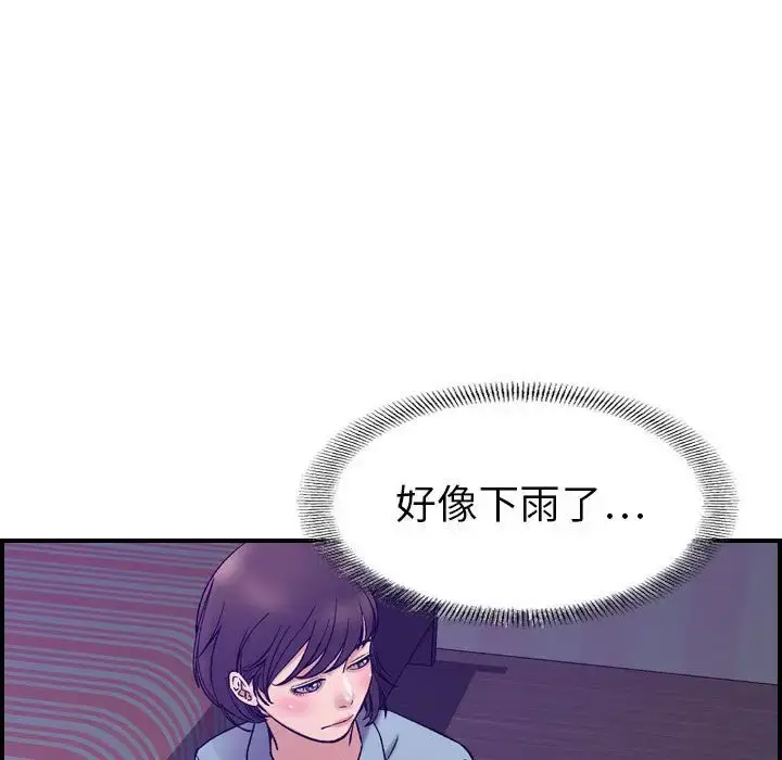 燃烧 第24章 第86页