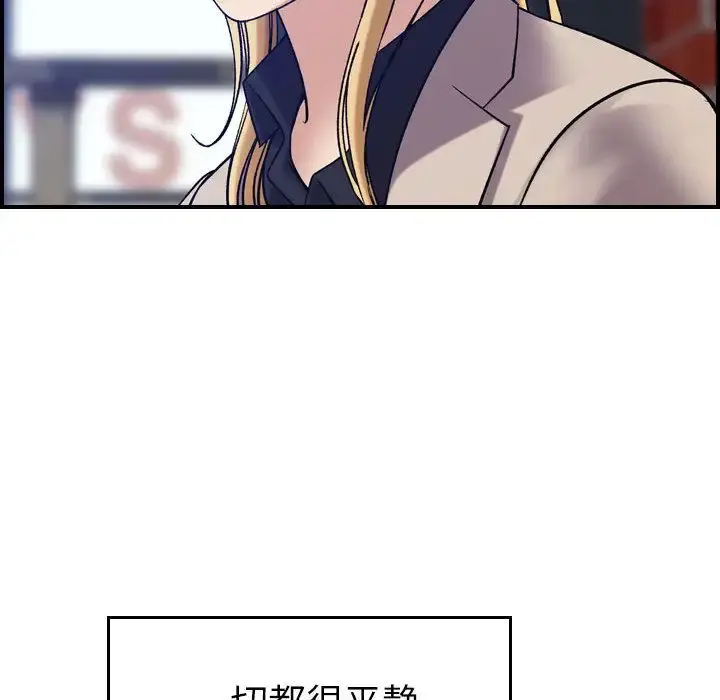 燃烧 第24章 第26页
