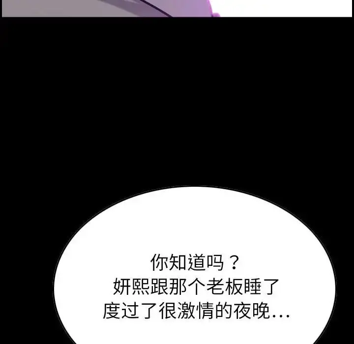 燃烧 第24章 第11页