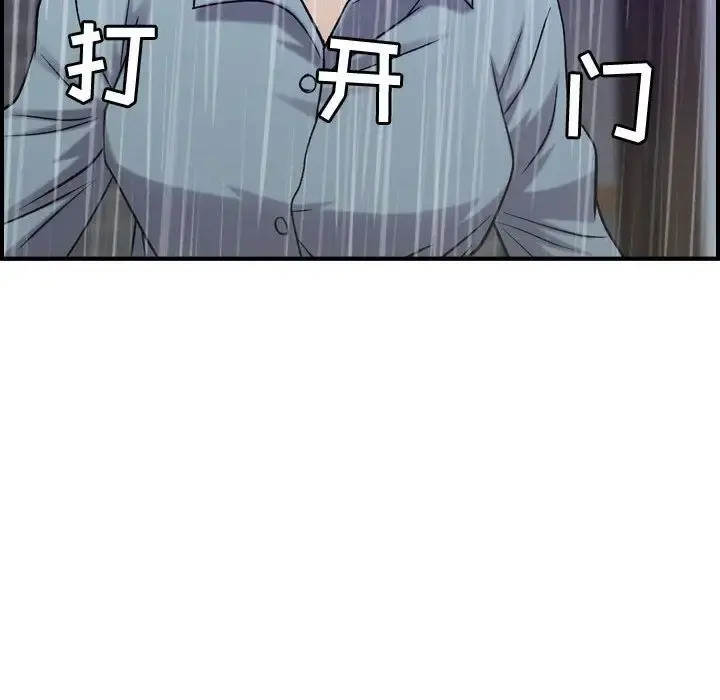 燃烧 第24章 第91页