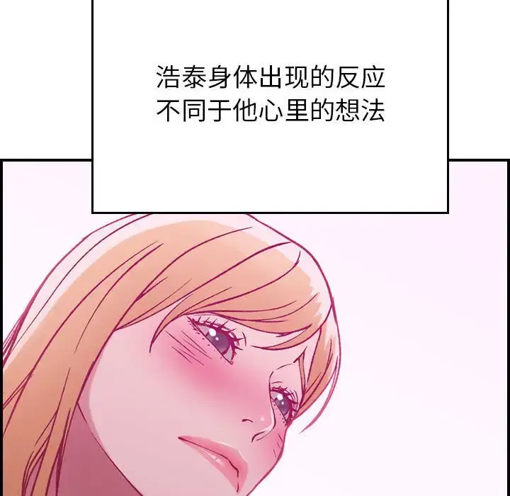 燃烧 第4章 第68页