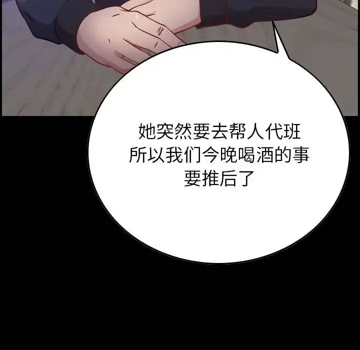 燃烧 第4章 第7页