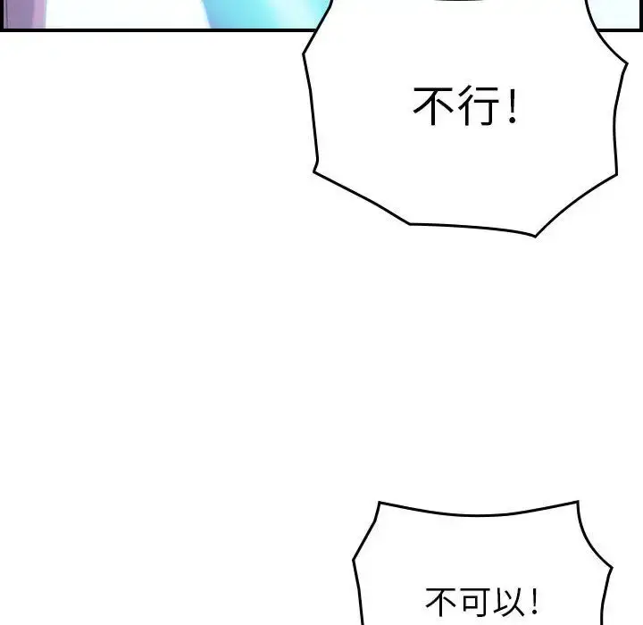 燃烧 第4章 第90页