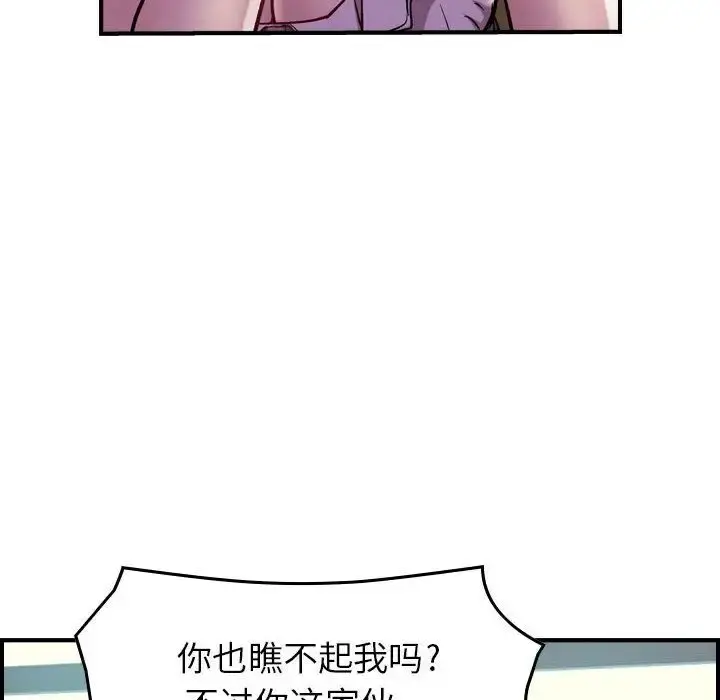 燃烧 第4章 第33页