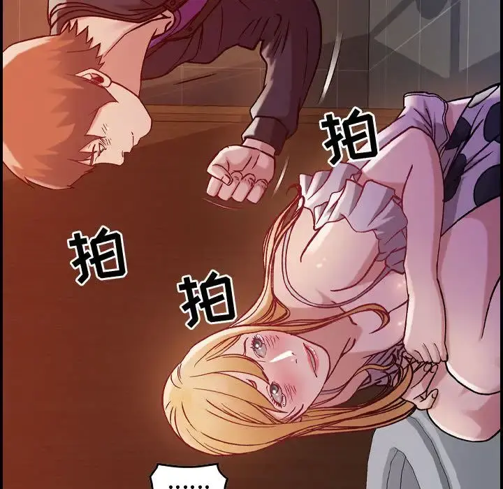 燃烧 第4章 第52页