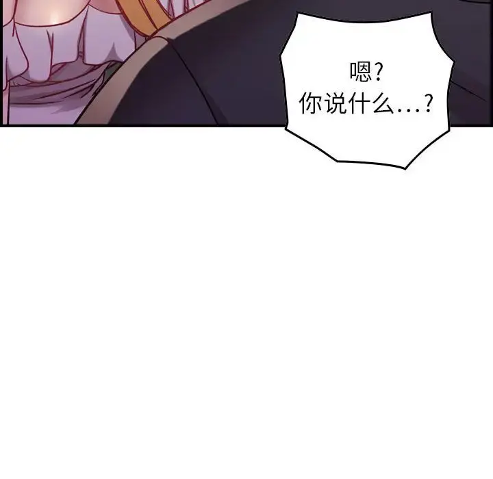 燃烧 第4章 第88页