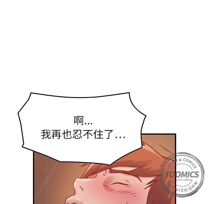燃烧 第4章 第83页