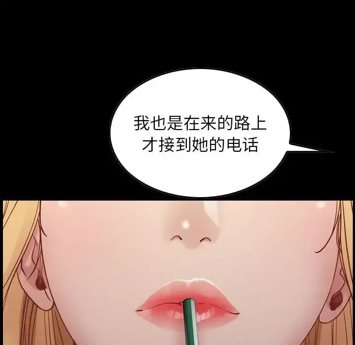 燃烧 第4章 第8页