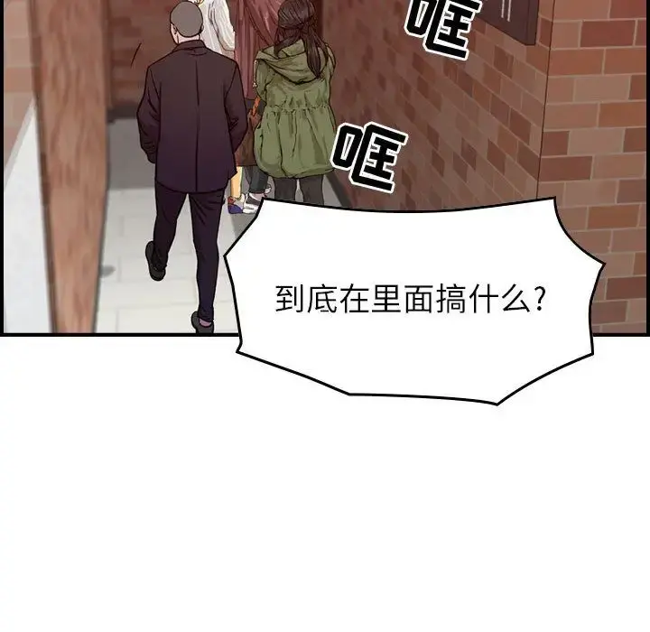 燃烧 第4章 第99页
