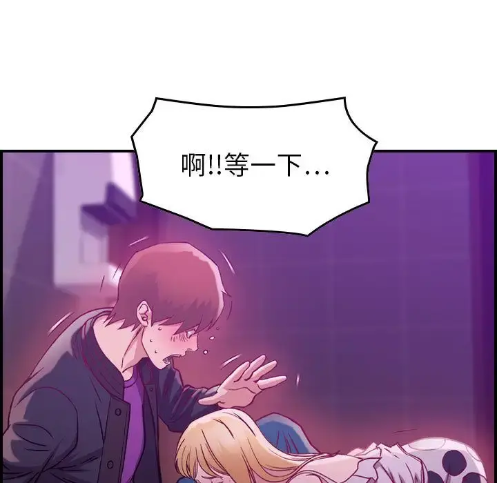 燃烧 第4章 第70页