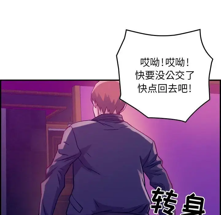 燃烧 第4章 第132页