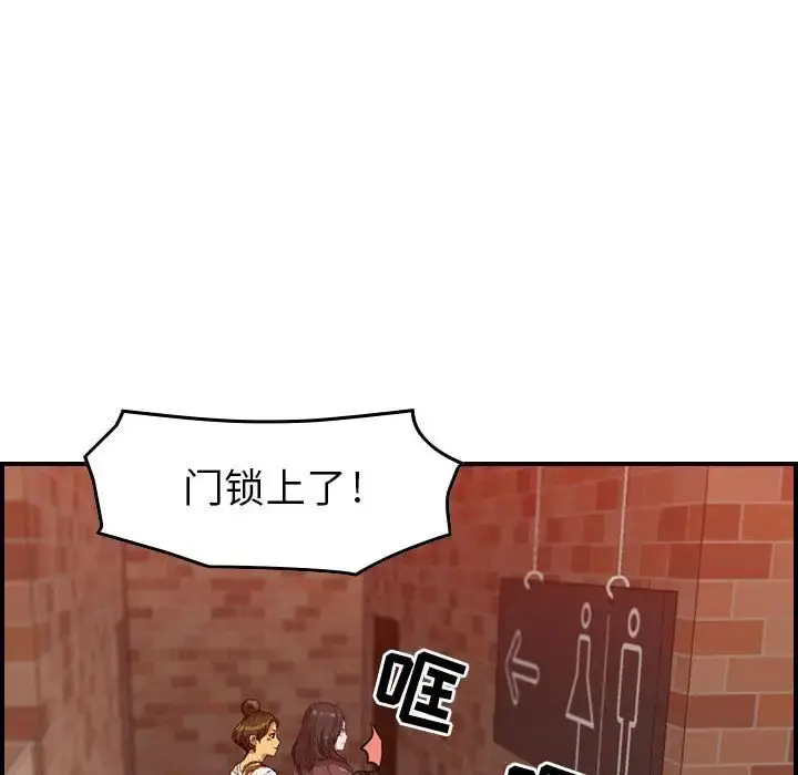 燃烧 第4章 第98页