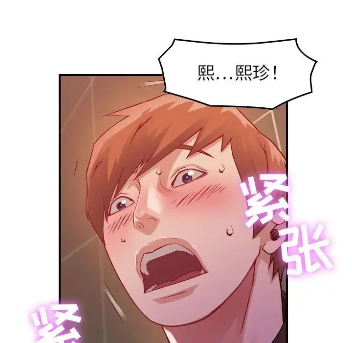 燃烧 第4章 第72页