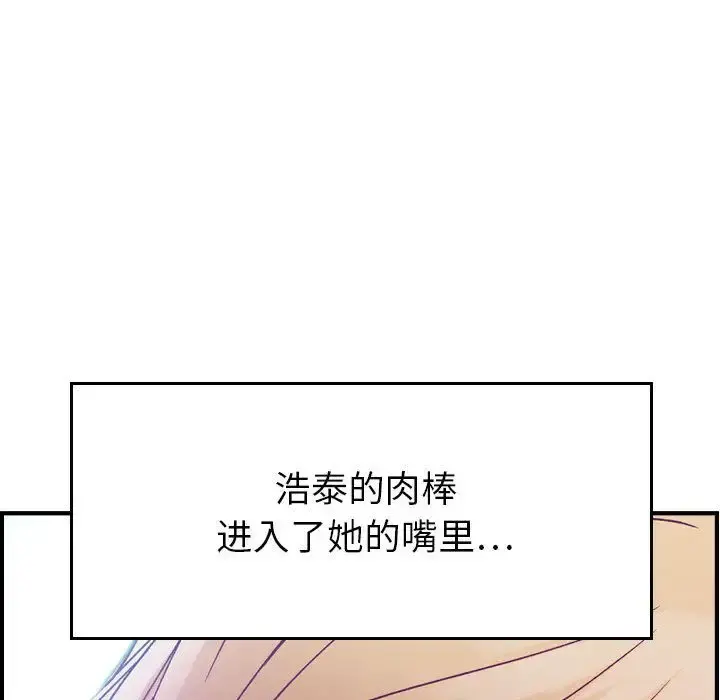 燃烧 第4章 第79页