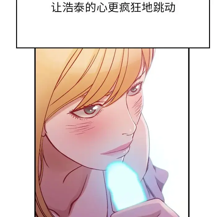 燃烧 第4章 第74页