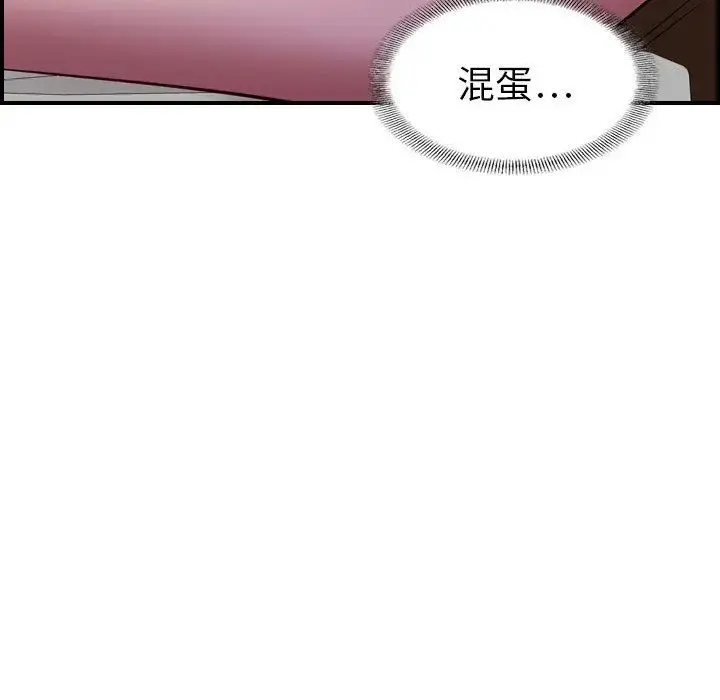 燃烧 第4章 第48页
