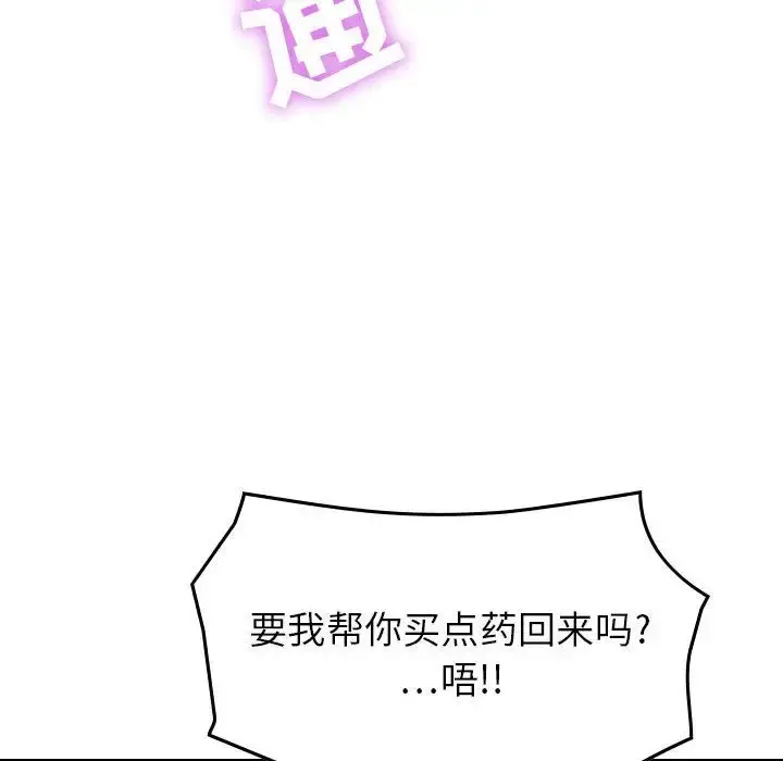 燃烧 第4章 第57页