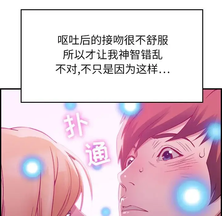 燃烧 第4章 第64页