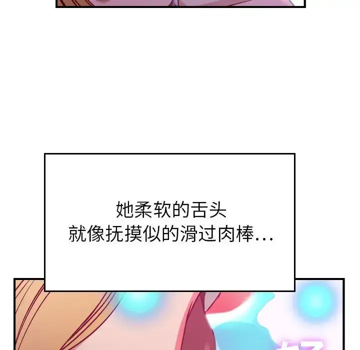 燃烧 第4章 第75页