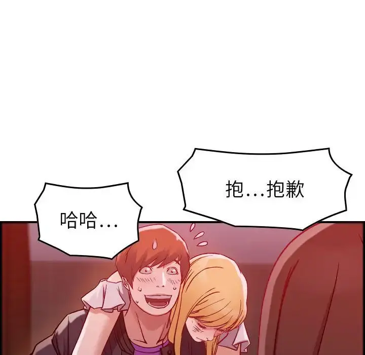 燃烧 第4章 第102页