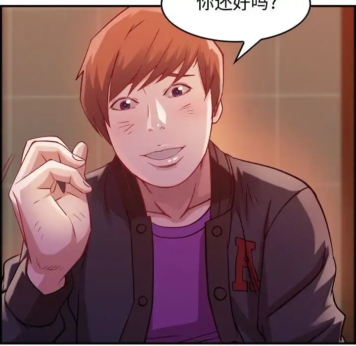 燃烧 第4章 第54页