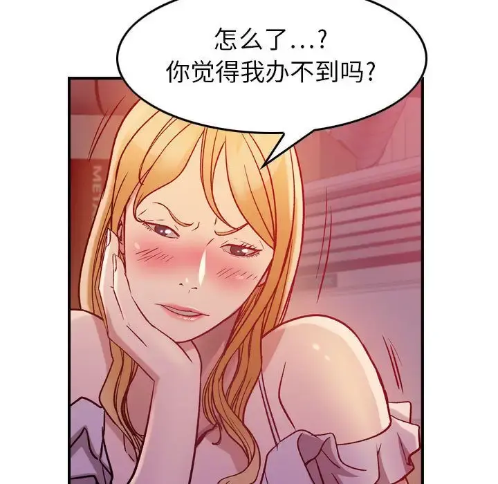 燃烧 第4章 第28页