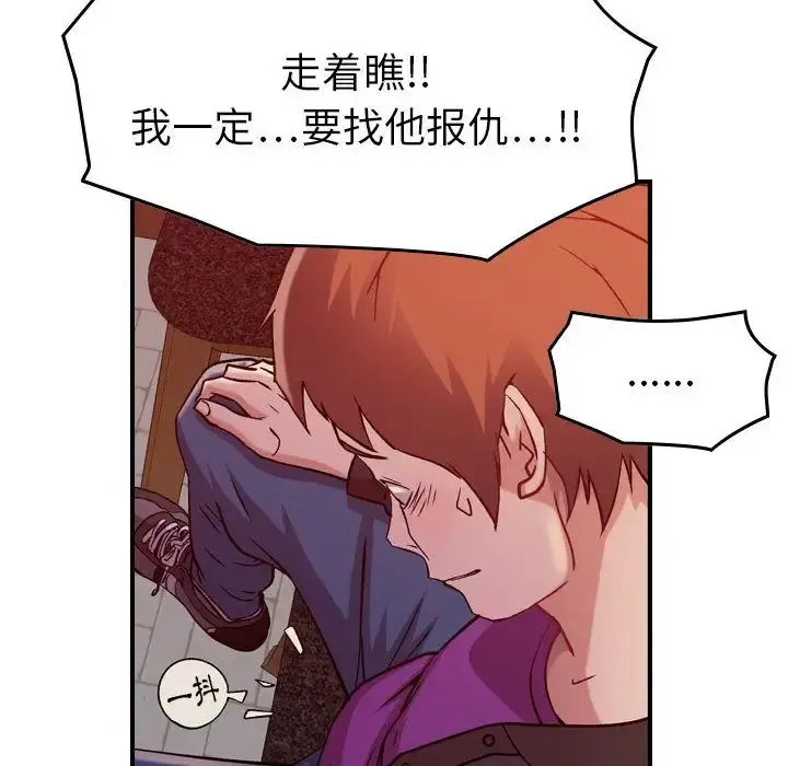 燃烧 第4章 第26页