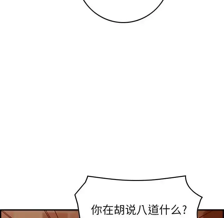 燃烧 第4章 第110页