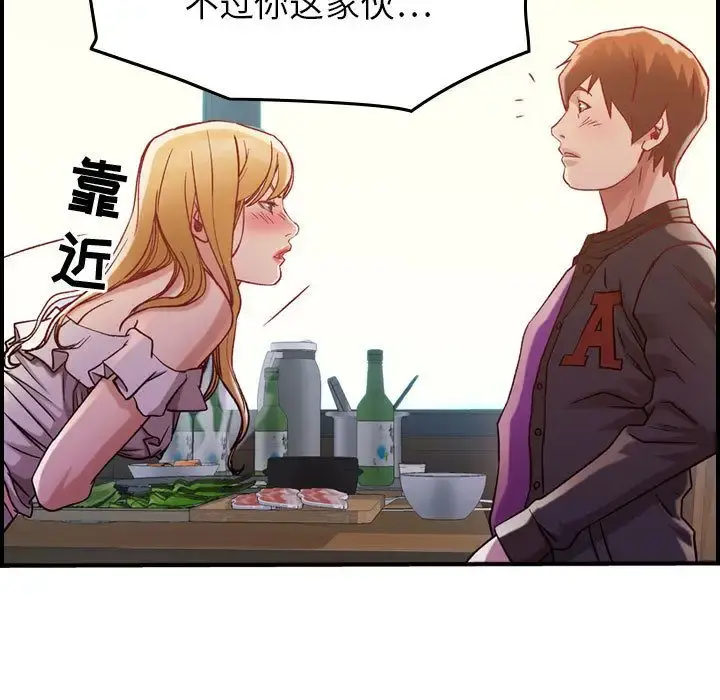 燃烧 第4章 第34页