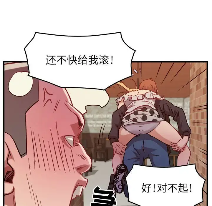 燃烧 第4章 第116页
