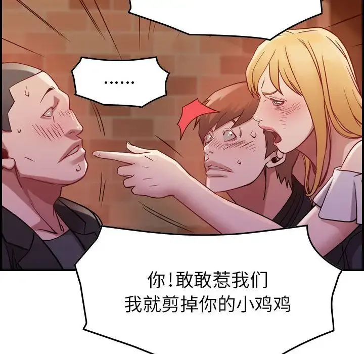燃烧 第4章 第111页