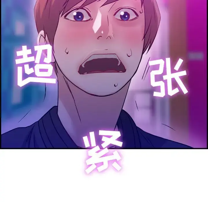 燃烧 第5章 第44页