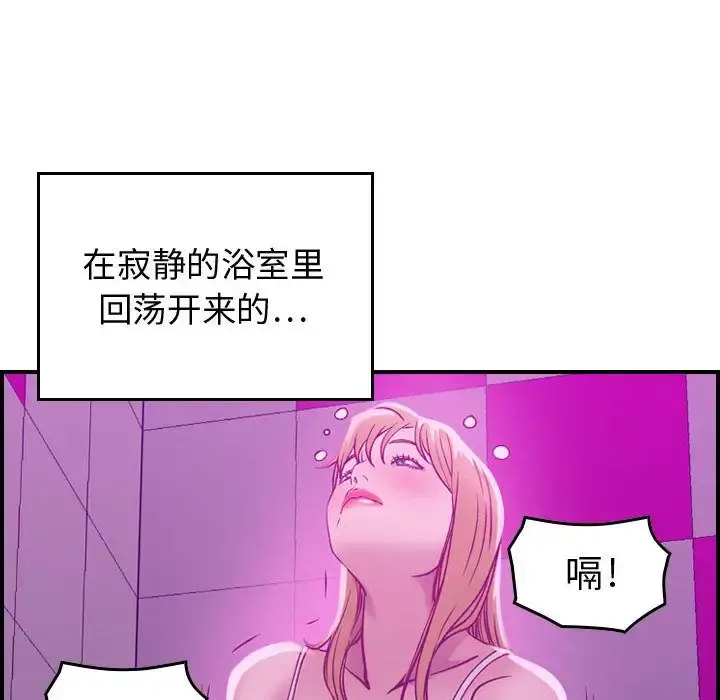 燃烧 第5章 第62页