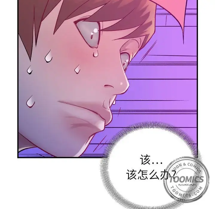 燃烧 第5章 第38页